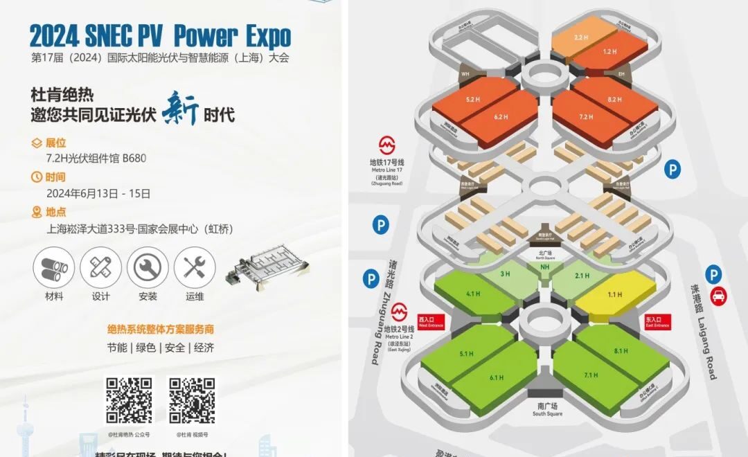 亿万先生MR绝热光伏展约请函