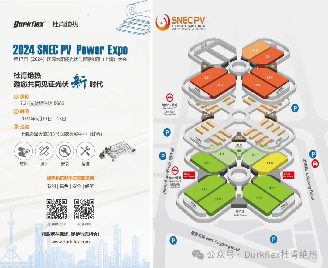 亿万先生MR绝热光伏展约请函