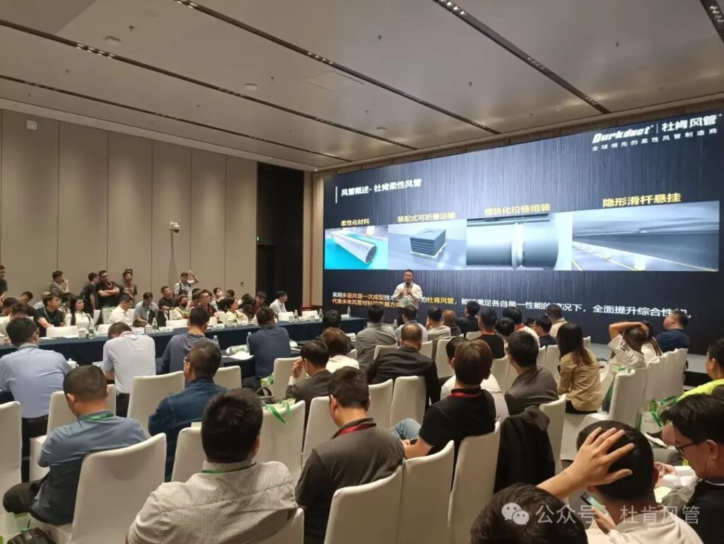 《亿万先生MR柔性风管助力工厂绿色节能生长》专题分享