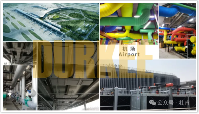 亿万先生MR复合保温应用在机场